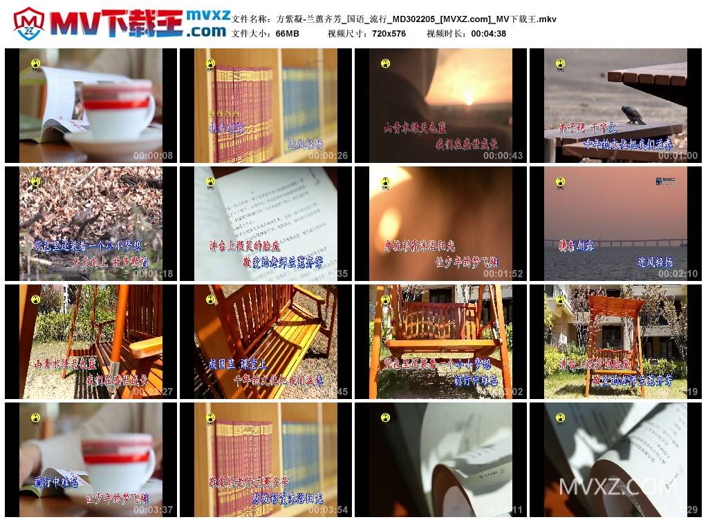 方紫凝-兰蕙齐芳_国语_流行_MD302205